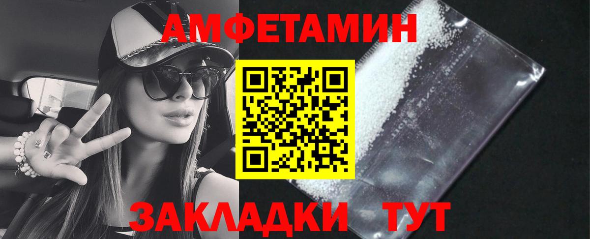 АМФ  АМФ Розовый  Вход с VPN  Рославль 