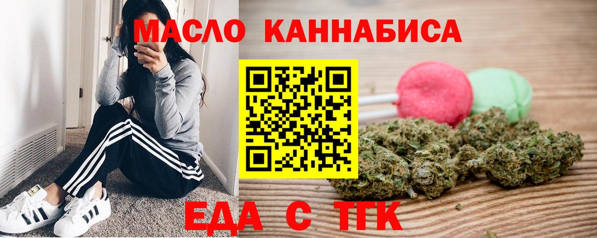 Cannafood марихуана Рославль