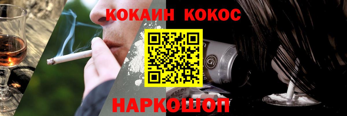 Рославль  Cocaine Колумбийский  Вход с VPN 