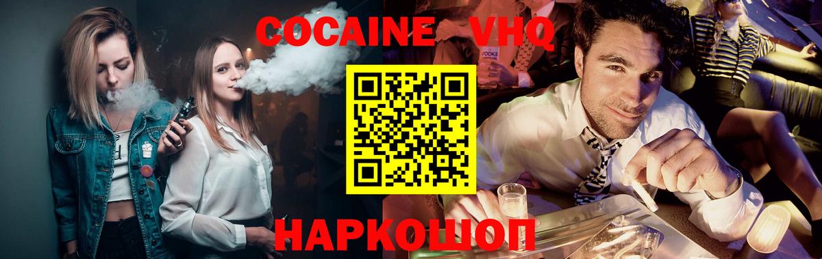 КОКАИН 97% Рославль