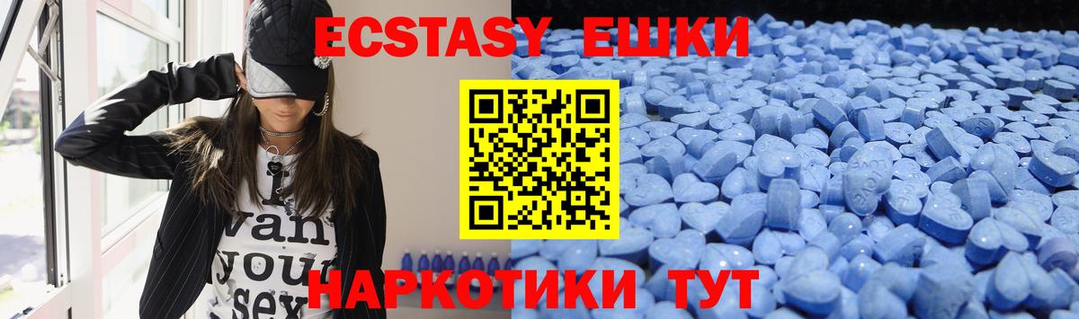 MEGA   Вход с VPN  Экстази 250 мг  Рославль  Экстази Cube 
