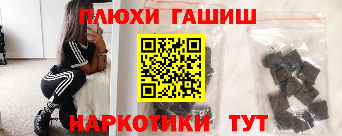 ГАШИШ хэш Рославль