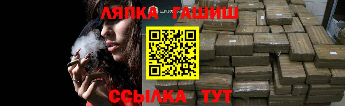 Рославль  Гашиш Premium  ГАШ  дарнет шоп  Вход с VPN 