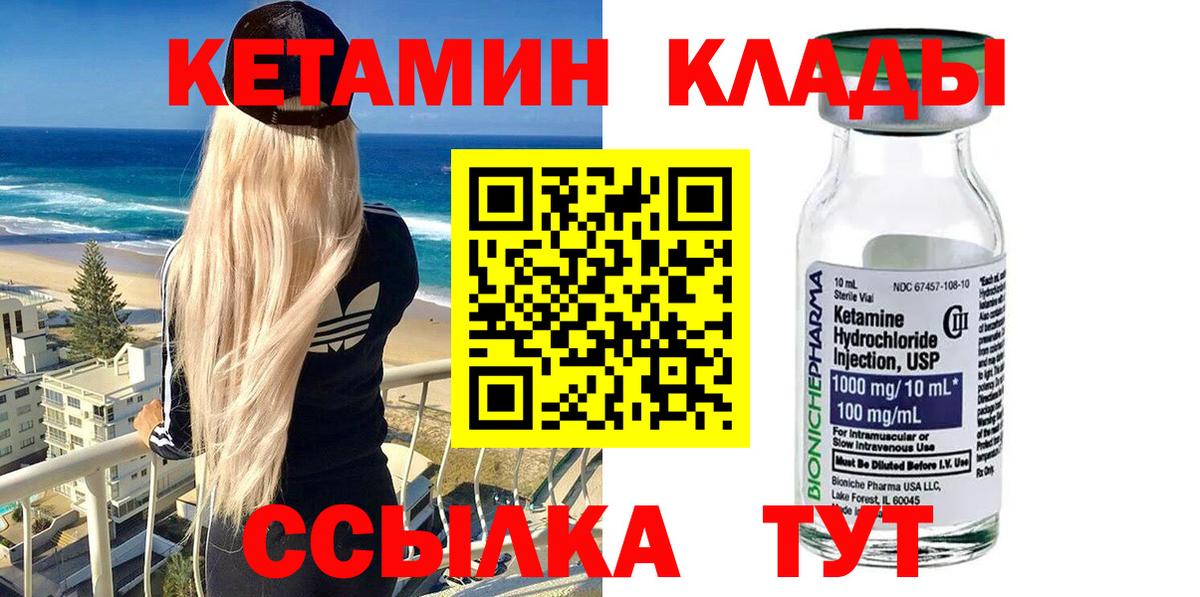 КЕТАМИН ketamine  Вход с VPN  КЕТАМИН ketamine  Рославль 