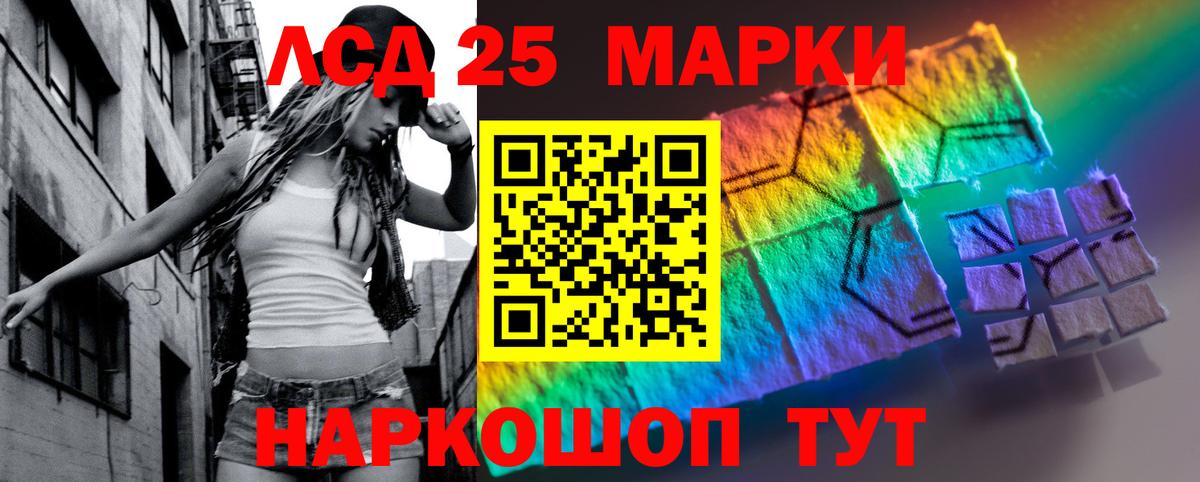 Лсд 25 экстази ecstasy Рославль