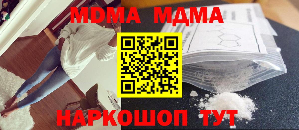 MDMA crystal  Вход с VPN  МДМА  Рославль 