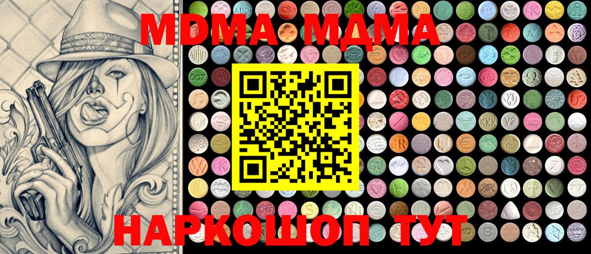 MDMA crystal Рославль