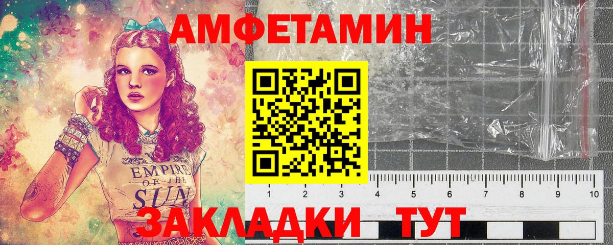 МЕТАМФЕТАМИН Methamphetamine Рославль