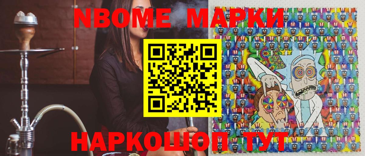 Наркотические марки 1500мкг  Вход с VPN  Наркотические марки  Рославль 