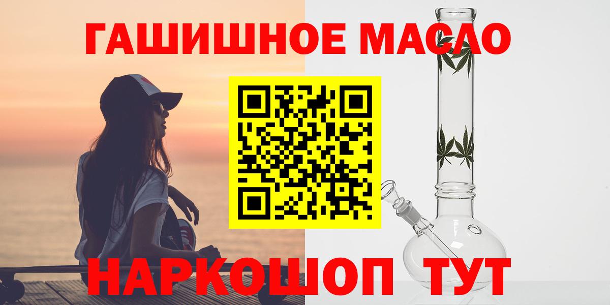 ТГК вейп с тгк  ТГК гашишное масло  Рославль  Вход с VPN 